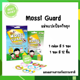 Mossi Guard ม็อซซี่การ์ด 1กล่อง 60ชิ้น แผ่นแปะกันยุง ปลอดภัย สกัดจากธรรมชาติ  (6071)