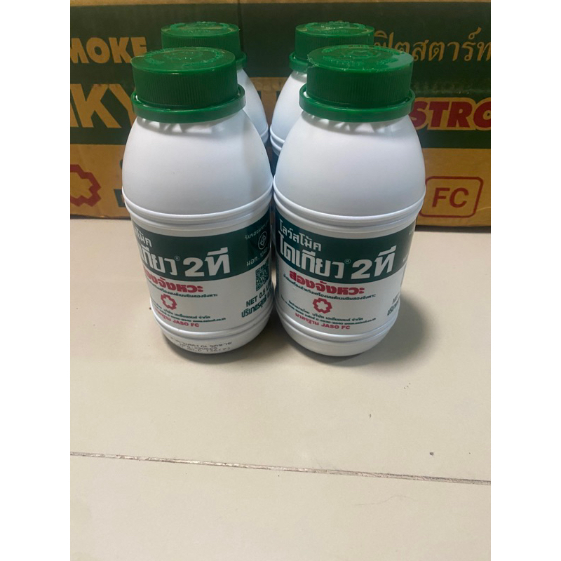 ไดเกียว 2 T DAIKYO 2T 0.5 ถูกที่สุด มีของพร้อมส่ง