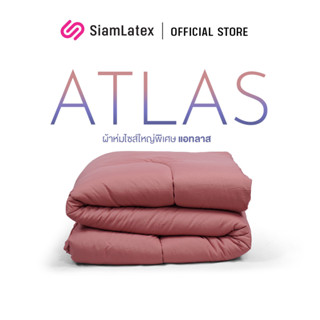 Siamlatex ผ้าห่ม ผ้านวมผืนใหญ่ รุ่น Atlas ผ้าห่มเย็น ผ้านวมนุ่ม ผ้าห่มผืนใหญ่พิเศษ 8 ฟุต ระบายอากาศและเก็บความอบอุ่นได้ดี น้ำหนักเบา ผ้าห่ม