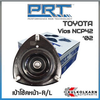 เบ้าโช้คหน้า TOYOTA Vios NCP42 ปี02