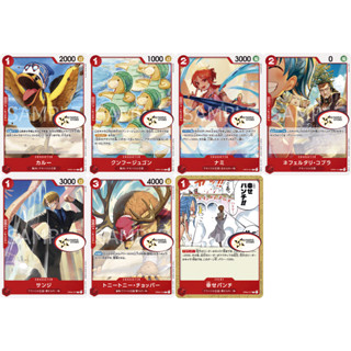 แดง **Common** OnePiece Card Game OP04 แยกใบ