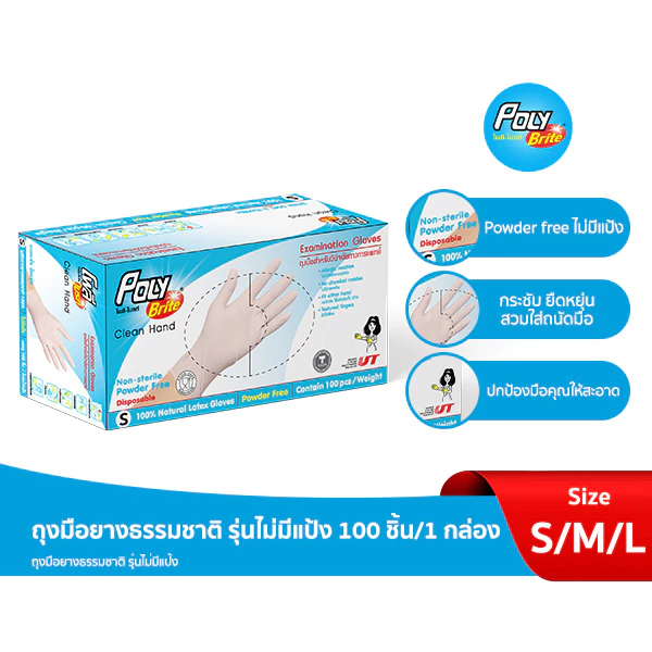 Poly-Brite โพลี-ไบรท์ ถุงมือแพทย์ ไม่มีแป้ง ยางธรรมชาติ (100 ชิ้น/กล่อง) ไม่ระคายเคือง ยืดหยุ่น