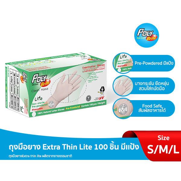 Poly-Brite โพลี-ไบรท์ ถุงมือยางธรรมชาติ มีแป้ง รุ่น Extra Thin Lite (100 ชิ้น x 2 กล่อง) ถุงมือสัมผัสอาหาร ถุงมือทำอาหาร
