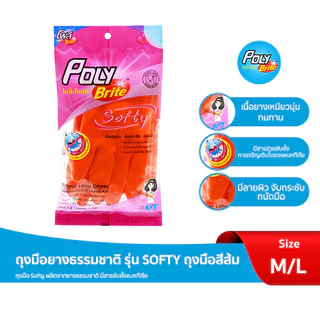 Poly-Brite โพลี-ไบรท์ ถุงมือSOFTY ถุงมือยางธรรมชาติ สีส้ม ป้องกันสารเคมี ยับยั้งแบคทีเรีย อเนกประสงค์
