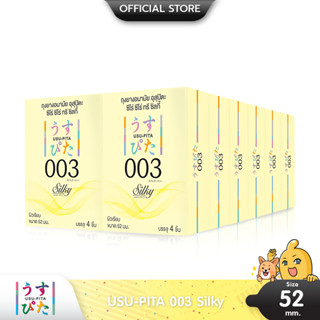 Usu-Pita 003 Silky ถุงยางญี่ปุ่น แบบผิวเรียบ บาง 0.03 Silky ขนาด 52 มม. บรรจุ 12 กล่อง (48 ชิ้น)