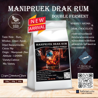 โรงคั่วกาแฟ น.น่าน เมล็ดกาแฟพิเศษน่าน บ้ามณีพฤกษ์ Drak Rum,Double FermentโทนWhiskyเข้มข้น  คั่ว Omni Roast Fillter