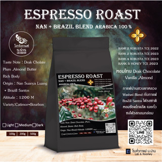 โรงคั่วกาแฟ น.น่าน เมล็ดกาแฟคั่วเข้ม  Drak Roast 1 กิโลกรัม  รุ่น Espresso roast เบลนด์ น่าน +บราซิล ( Arabica 100% )