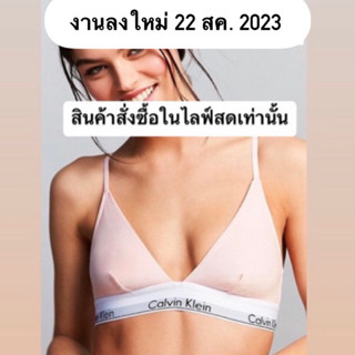 ✨ สินค้าสำหรับสั่งซื้อในไลฟ์สดเท่านั้น ✨👙🌈🦄