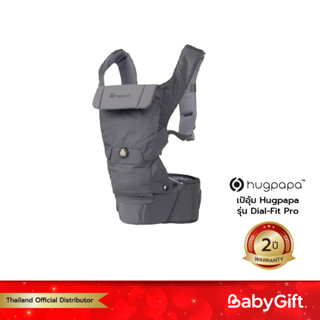 เป้อุ้ม Hugpapa รุ่น Dial-Fit Pro (3in1 Hip Seat Carrier)