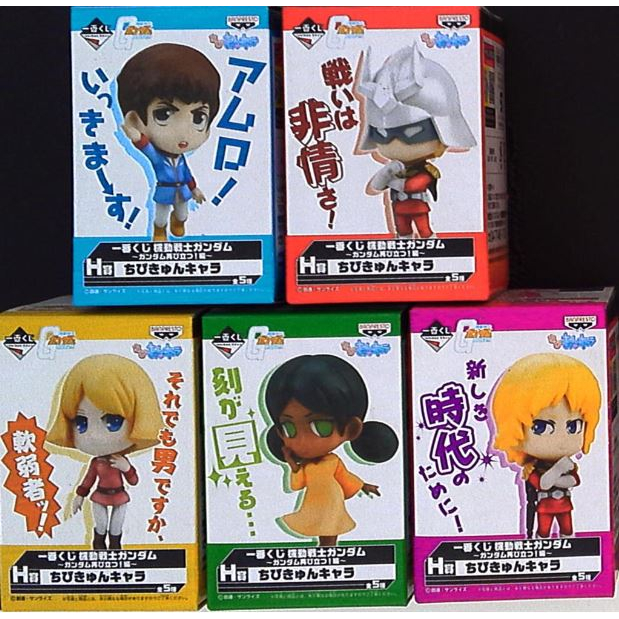 Banpresto Ichiban Kuji Kidou Senshi Gundam H-Prize Chibi Kyun-Chara Amuro & Char Aznable - กันดั้ม G