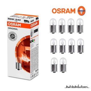 OSRAM หลอดไฟรถยนต์ R5W 12V 5W  ขั้วหลอดแบบเขี้ยว 1 ไส้ หลอดไฟสัญญาณ