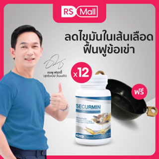 BENJA OIL SECURMIN เบญจออยล์ ซีเคอร์มิน 10 กระปุก แถม 2 กระปุก