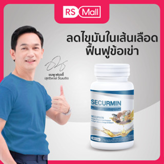 BENJA OIL SECURMIN เบญจออยล์ ซีเคอร์มิน 1 กระปุก