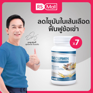 BENJA OIL SECURMIN เบญจออยล์ ซีเคอร์มิน อาหารเสริมบำรุงข้อเข่า 5 กระปุก แถม 2 กระปุก