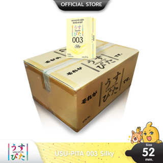 Usu-Pita 003 Silky ถุงยางญี่ปุ่น แบบผิวเรียบ บาง 0.03 Silky ขนาด 52 มม. บรรจุ 24 กล่อง (96 ชิ้น)