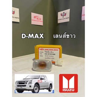 ไฟเลี้ยวข้างD-MAXเลนส์ขาว12V