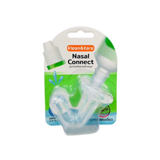 Nasal Connect อุปกรณ์ต่อขวดน้ำเกลือล้างจมูก นาซาลคอนเนค Klean &amp; Kare ล้างจมูกขั้นตอนเดียว ผลิตจากซิลิโคน ใส นุ่ม ทน