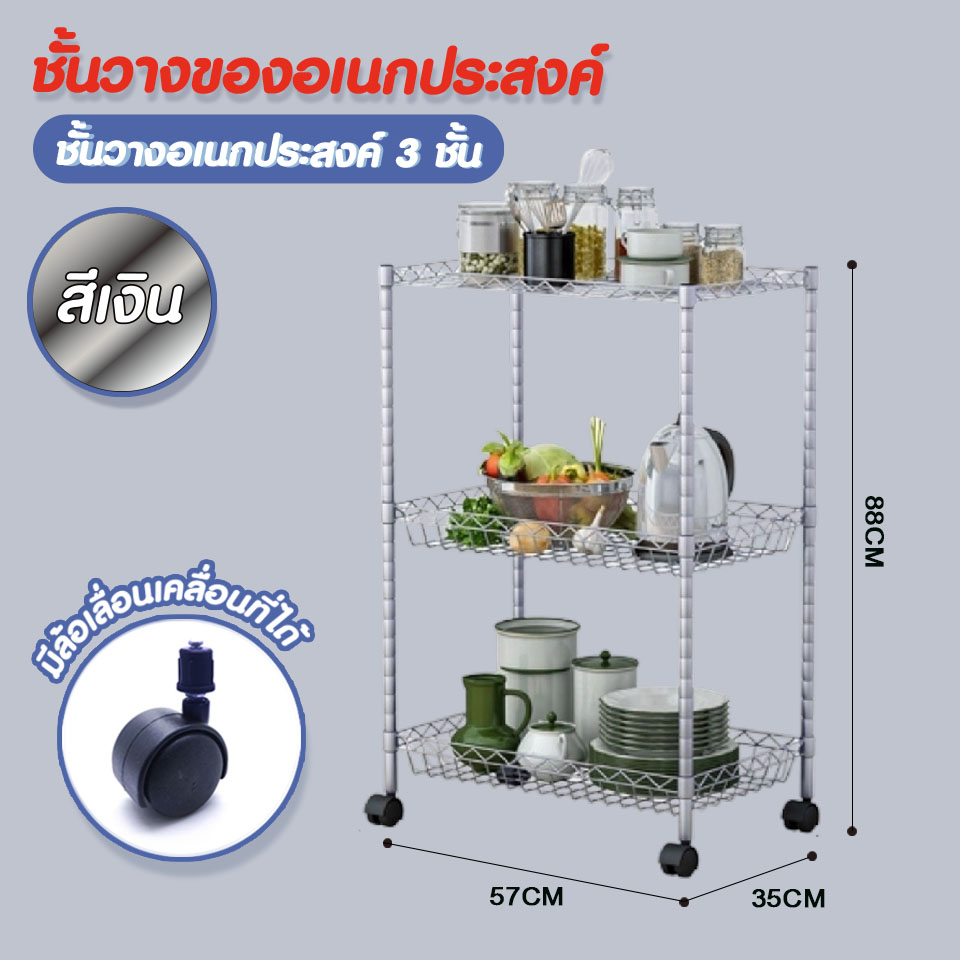 Magnet ชั้นวางของสแตนเลส อเนกประสงค์ 3 ชั้น ล้อเลื่อนหมุนได้ 360องศา วางของในครัว - สีเงิน X-30 #205