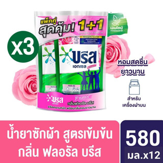 บรีส เอกเซลน้ำ สูตรเข้มข้น ุ550-650 มล (1 ฟรี 1) x6แพ็ค Breeze Excel Liquid Detergent 550-650 ml (1Free1) x6Pack