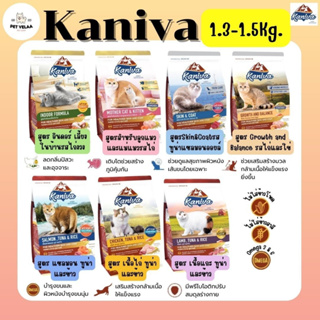 Kaniva Cat อาหารแมว คานิว่า ลูกแมว แมวโต บำรุงขน ขนาด 1.1-1.5 kg.