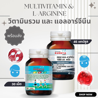 L-Arginine 1000 mg + multivitamin วิตามิน แอล อาร์จินีน มัลติวิตามิน แอลอาร์จินีน ผู้ชาย เตรียมมีบุตร ชาย สเปริ์ม อสุจิ