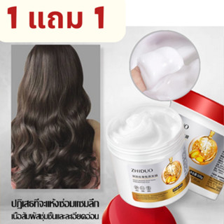 𝕀𝕌 𝕊𝕙𝕠𝕡🌻 ครีมหมักผม เคราติน   ทรีทเม้น 1 แถม 1