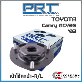 เบ้าโช้คหน้า TOYOTA Camry ACV30 ปี03