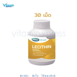 Mega we care Lecithin 1200mg 30 Capsules เมกก้า วี แคร์ เลซิติน 1200 มิลลิกรัม 30 แคปซูล