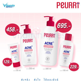 PEURRi Acne Cleanser 30 / 100/ 250 / 500  ml คลีนเซอร์ เจลล้างหน้าลดสิว  เพียวริ เพียวรี