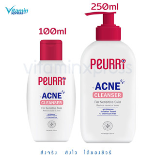 Peurri Acne Cleanser 100ml / 250ml เพียวรี เคลียร์ แอคเน่ คลีนเซอร์ 100 / 250ml เจลล้างหน้า สำหรับเป็นสิวง่าย แพ้ง่าย