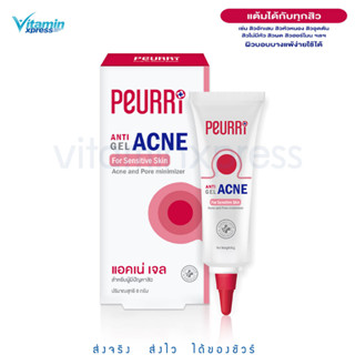 PEURRi Anti Acne Gel 3g. / 8g เพียวรี แรพิท ออล แอคเน่ เคลียร์เจล แอคเน่ เจล เจลแต้มสิว