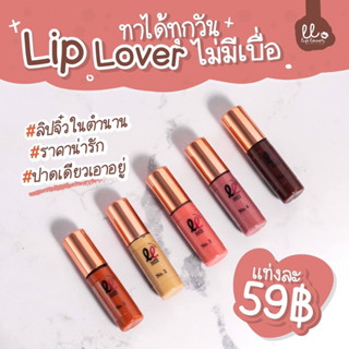 (ไลฟ์สด20:00ซื้อ3แท่งเหลือแท่งละ45฿)ลิปจิ๋วตัวดัง3in1 ใช้ดีติดทน”ขายดีมาก”