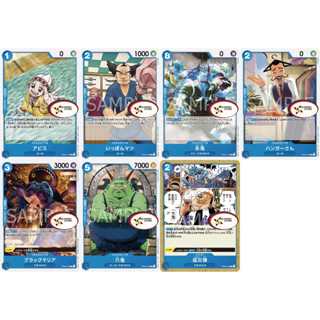 ฟ้า **Common** OnePiece Card Game OP04 แยกใบ