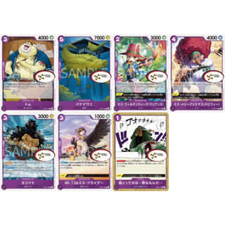 ม่วง **Common** OnePiece Card Game OP04 แยกใบ