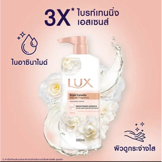 Lux Shower Creme ลักส์ ครีมอาบน้ำ ขนาด 500 มล. โฉมใหม่