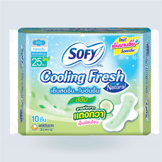 Sofy Cooling Fresh Natural Slim Wing 25cm [10pcs]รู้สึกเย็นสดชื่นยาวนานขึ้น ลดความอับชื้น ล็อคกลิ่น รู้สึกมั่นใจเย็นสดชื