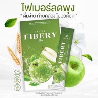 พร้อมส่ง Linne Fibery ไฟเบอร์ลินเน่ โซเดียมลดบวม 1 กล่องมี 5 ซอง