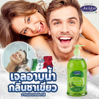 Jacklon liquid soap green tea (Vedelseep Jacklon) แจ็คลอน เจลอาบน้ำกลิ่นชาเขียว จากประเทศอิตาลี 1000 ml.