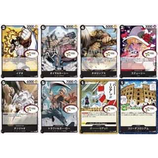 ดำ **Common** OnePiece Card Game OP04 แยกใบ