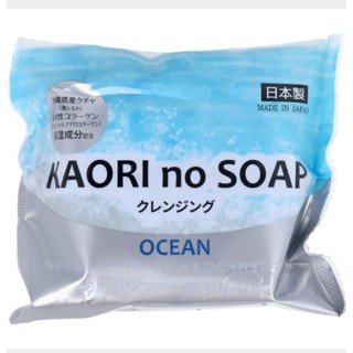 KAORI no SOAP กลิ่น ocean marine 100ก สบู่ล้างหน้า ตัว