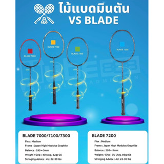 ไม้แบดมินตัน ไม้แบด VS รุ่น BLADE