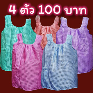 เสื้อคอกระเช้า4ตัว100คละสีขนาดฟรีไซร์