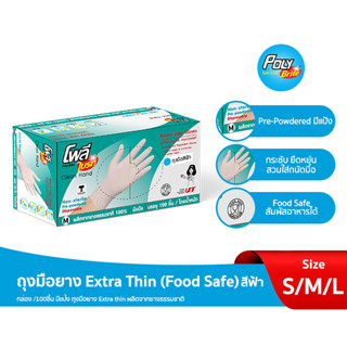 "โพลี-ไบรท์" ถุงมือยาง Extra Thin สีฟ้า มีเเป้ง (Food Safe)  กล่อง /100ชิ้น (S/M/L)