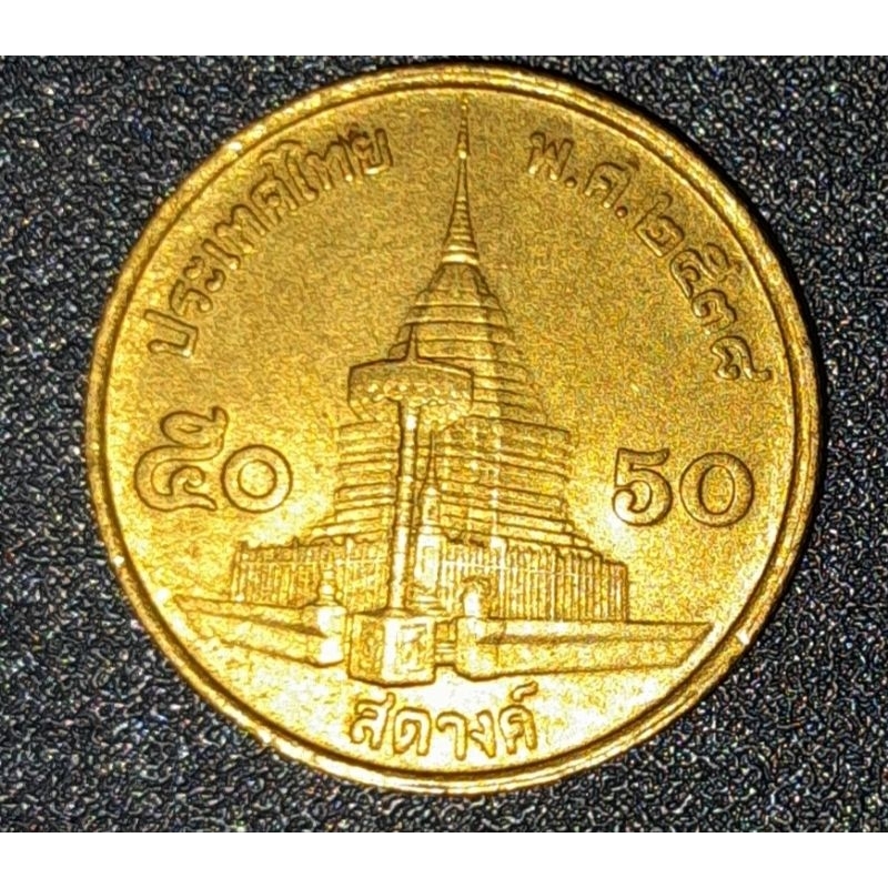 เหรียญ50สตางค์พ.ศ.2538 ผ่านใช้เหรียญหมุนเวียน#เหรียญและธนบัตร#ของสะสม#เหรียญหายาก#เหรียญกษาปน์