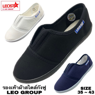 รองเท้าผ้าใบสไตล์กังฟู LEO GROUP (รุ่น 108) (SIZE 35-43)