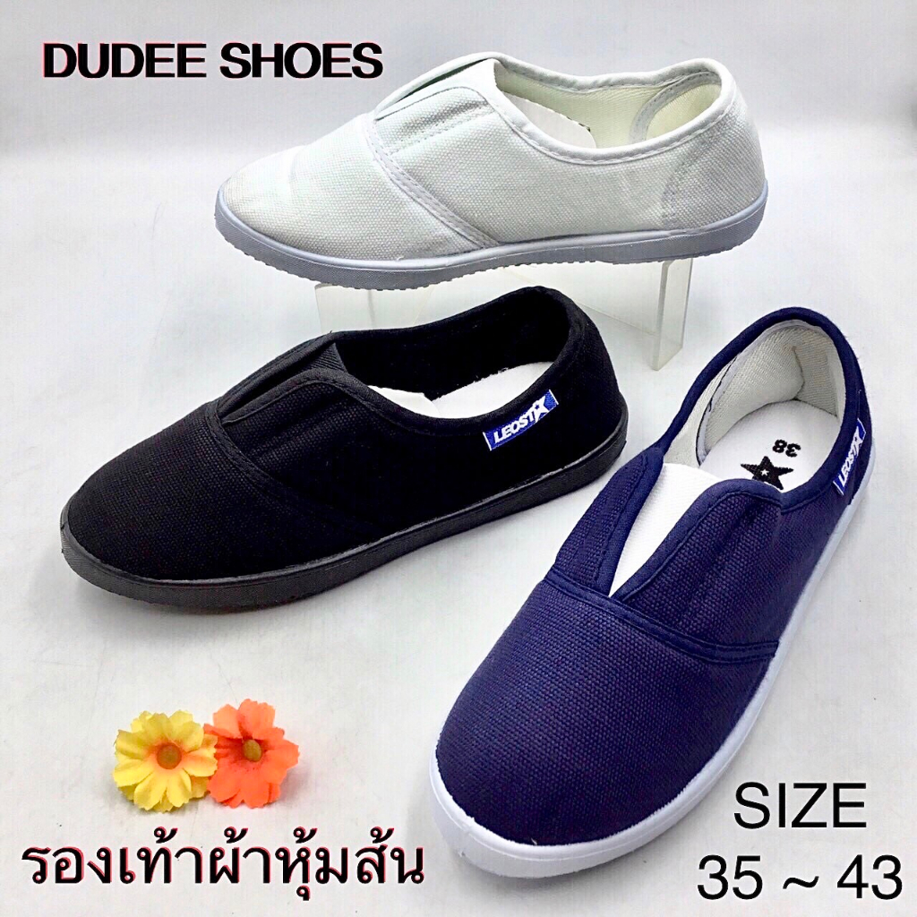 รองเท้าผ้าใบสไตล์กังฟู LEO GROUP (รุ่น 108) (SIZE 35-43)