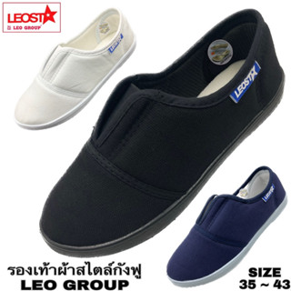 รองเท้าผ้าใบสไตล์กังฟู (SIZE 35-43) LEO GROUP (รุ่น 108)