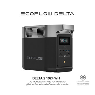 ECOFLOW DELTA 2  POWER STATION  แบตเตอรี่สำรอง อเนกประสงค์ พกพา พาวเวอร์สเตชั่น