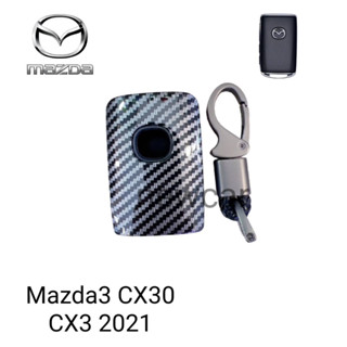 เคสเคฟล่าหุ้มกุญแจรถรุ่น Mazda3 CX30 CX3 2021 smartkey พร้อมพวงกุญแจ