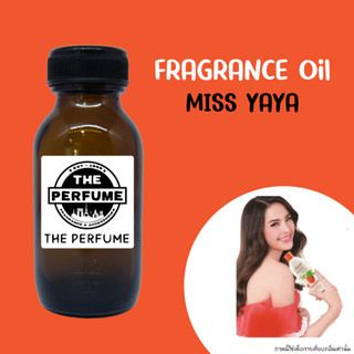 หัวเชื้อน้ำหอมกลิ่น มีส ญาญ่า MIss YAYA ฟักข้าว fuk kao ปริมาณ 35 Ml.